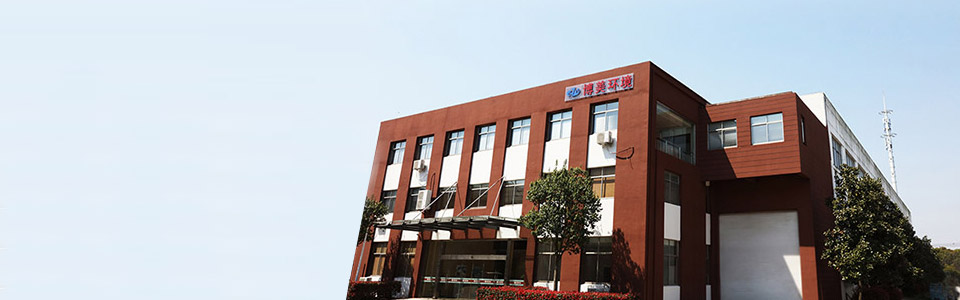 博美環(huán)境簡介